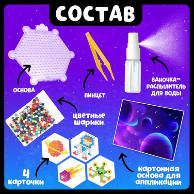 Аквамозаика «Космос», аппликация