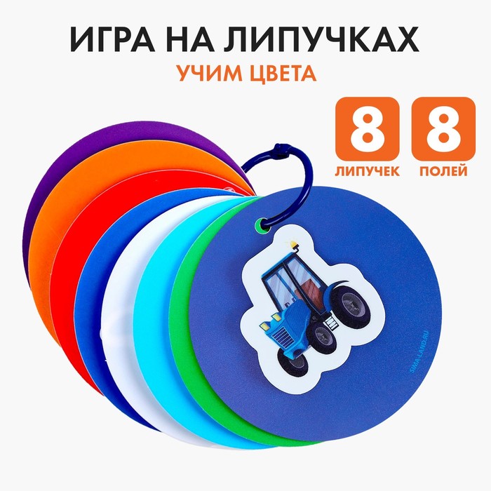 ‎App Store: Учим цвета - Игры для детей