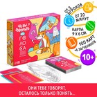 Настольная игра «Что вы говорите? VS Голоса в голове», 100 карт, 6 загубников, 10+ - Фото 1