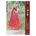 Папка для акварели А2, 15 листов «Славница», блок 200 г/м² - Фото 1