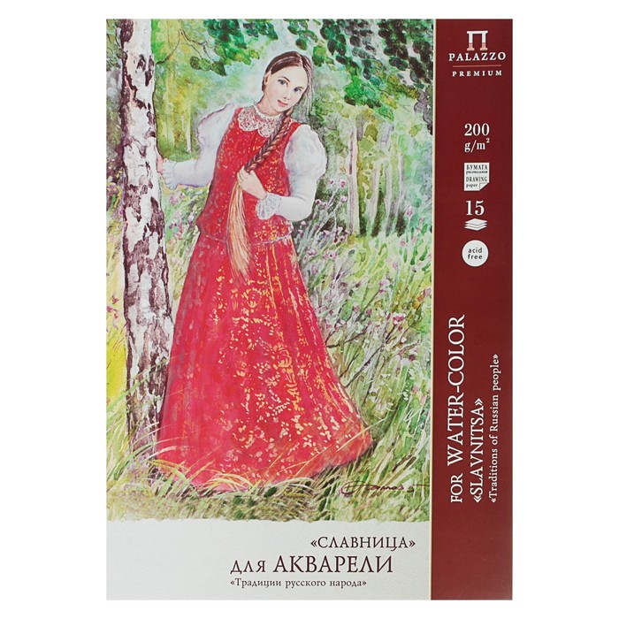 Папка для акварели А2, 15 листов «Славница», блок 200 г/м² - Фото 1