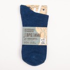 Носки мужские шерстяные «Super fine», цвет синий, размер 41-43 - Фото 4