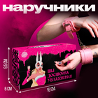 Аксессуар для карнавала- наручники, цвет розовый - фото 319813300