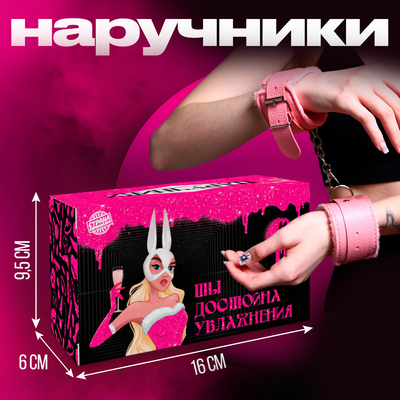 Наручники карнавальные, цвет розовый