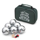 Игра Петанк «Время игры», 6 шаров, d шара-7.2 см - Фото 1