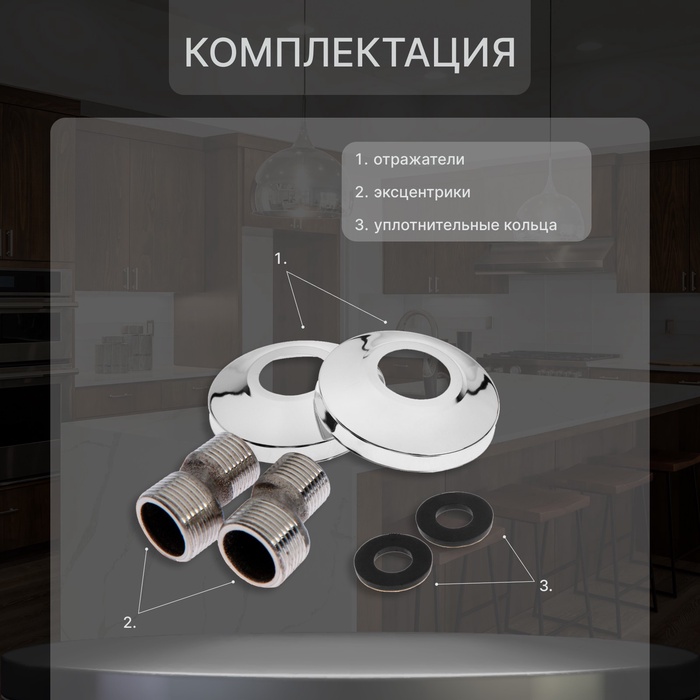 

Смеситель для кухни ZEIN Z2485, настенный, излив 20 см, кран-букса латунь 1/2", хром