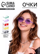 Карнавальные очки «Круглые», цвета МИКС - Фото 1