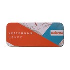 УЦЕНКА Готовальня 9 предметов: 2 циркуля 120 мм, угольник 60×30×90 мм, угольник 45×45×90 мм, линейка 15 см, транспортир, ластик, точилка, в металлическом пенале - Фото 4