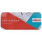 УЦЕНКА Готовальня 9 предметов: 2 циркуля 120 мм, угольник 60×30×90 мм, угольник 45×45×90 мм, линейка 15 см, транспортир, ластик, точилка, в металлическом пенале - Фото 8