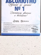 Подарочный набор «Абсолютно лучший», гель для душа водка 250 мл и мыло для рук 70 г, Чистое счастье - Фото 10