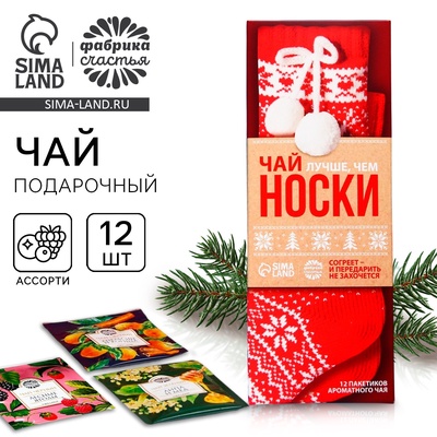 Чай подарочный «Носки», 12 шт. х 1,8 г.