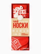 Чай подарочный «Носки», 12 шт. × 1.8 г - Фото 1