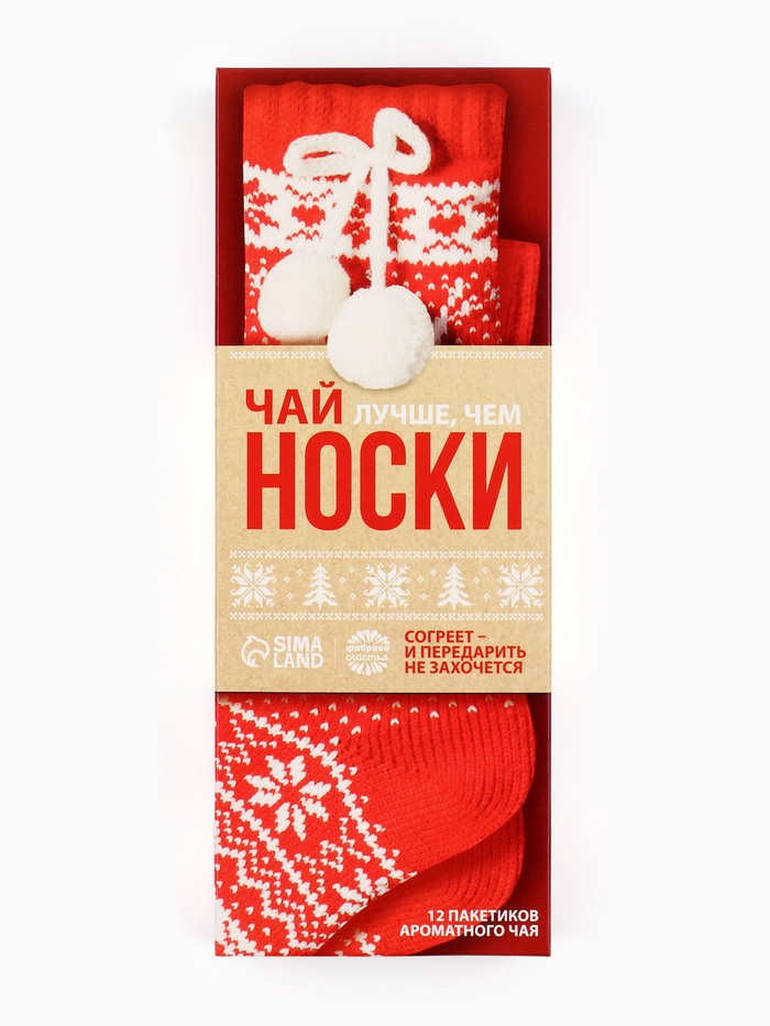 Чай подарочный «Носки», 12 шт. × 1.8 г - Фото 1