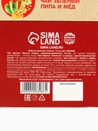 Чай подарочный «Носки», 12 шт. × 1.8 г - Фото 7