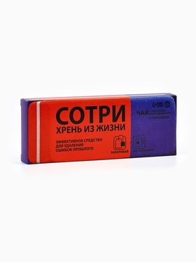 Чай черный «Сотри», 12 шт. х 1.8 г