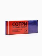 Чай черный «Сотри», 12 шт. х 1.8 г - Фото 8