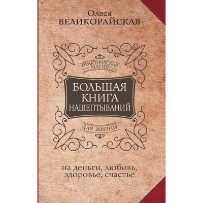 Работа, секс, деньги | Издательство 