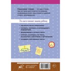 Смысловое чтение. Тетрадь-тренажёр для начальной школы. 3 класс. Лабутина Т.Ю. - Фото 2