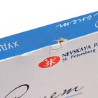 УЦЕНКА Акварель художественная «Сонет», набор в кюветах, 24 цвета, 2.5 мл - Фото 3