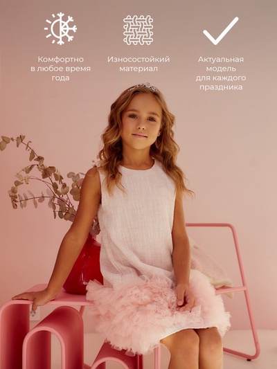 Платье нарядное детское MINAKU: PartyDress, розовое, рост 122 см