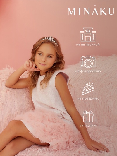 Платье нарядное детское MINAKU: PartyDress, розовое, рост 122 см