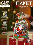 Пакет подарочный новогодний, для сладких подарков «Подарки» 25×40 см - Фото 1