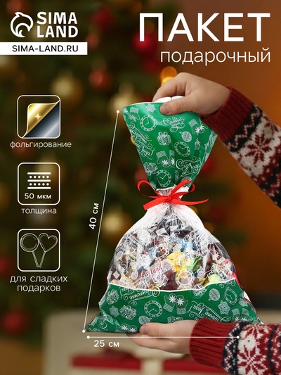 Пакет подарочный новогодний, для сладких подарков «Новогодняя фантазия» МИКС, 25×40 см