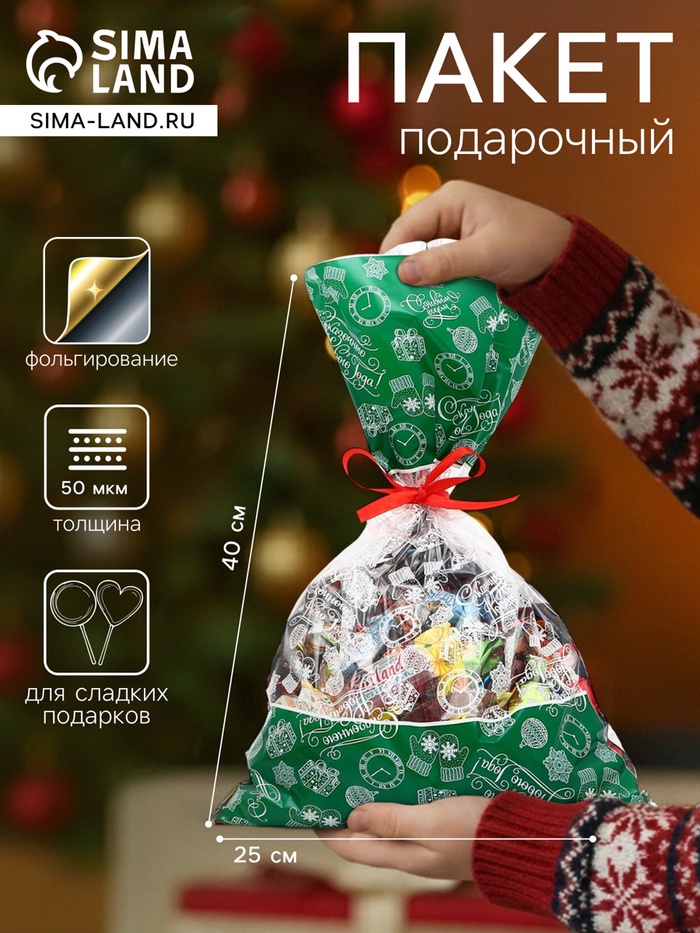 Пакет подарочный новогодний, для сладких подарков «Новогодняя фантазия» МИКС, 25×40 см - Фото 1