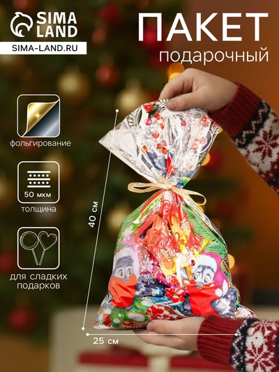 Пакет подарочный новогодний, для сладких подарков «Снегири» 25×40 см, цветной металлизированный рисунок