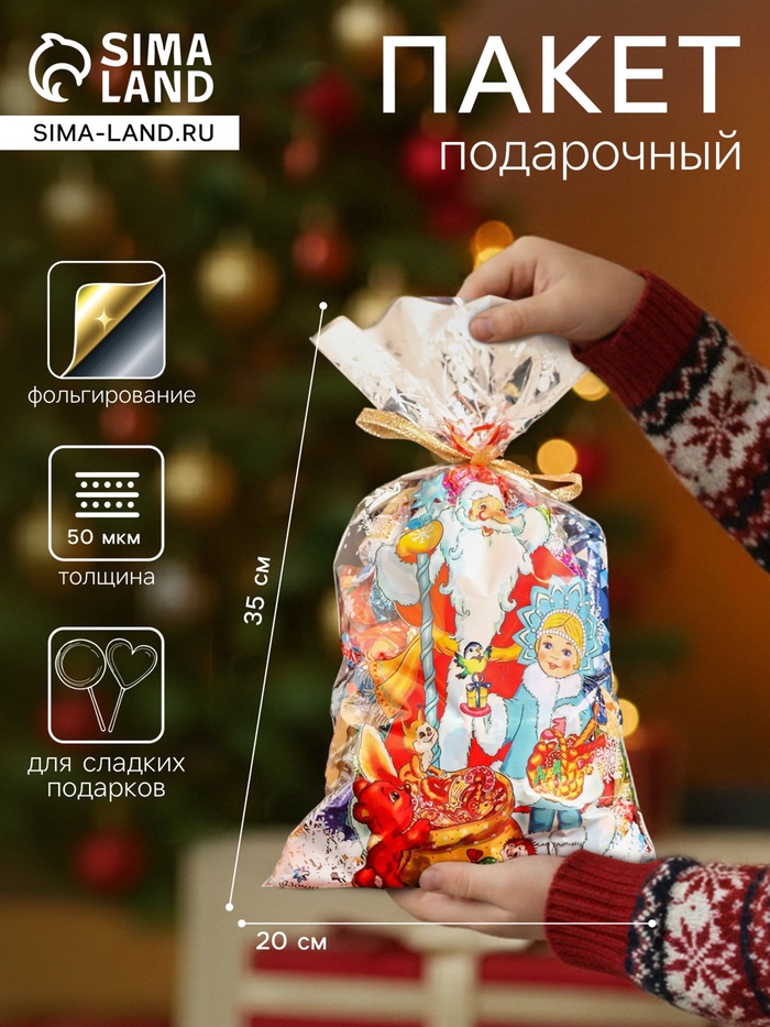 Пакет подарочный «Сказочный» 20×35 см - Фото 1