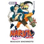 Naruto. Наруто. Книга 8. Перерождение. Кисимото М. 9293670 - фото 9994251