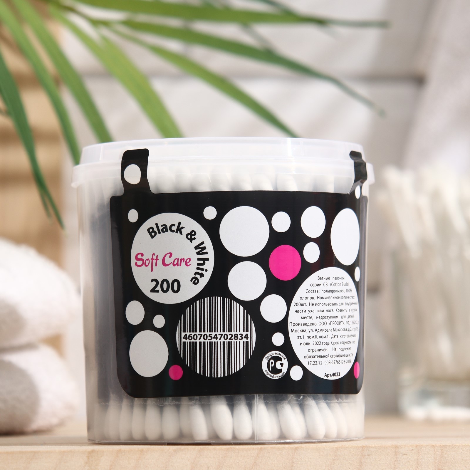 Ватные палочки Soft Care Black&White, банка, 200 шт. (9275471) - Купить ...