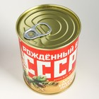 Носки в банке "Рождённому в СССР" (внутри носки мужские, цвет чёрный) 7980302 - фото 12657514