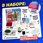 Большой набор для опытов «Химия Нового года», 20 опытов - фото 7654848