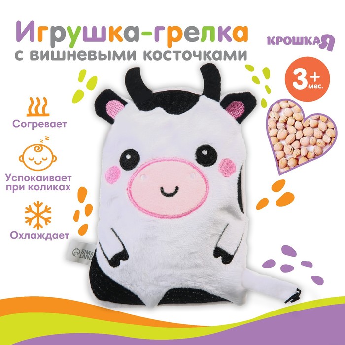 Игрушка грелка с вишневыми косточками Крошка Я «Коровка», от 3 мес. - Фото 1