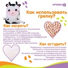 Игрушка грелка с вишневыми косточками Крошка Я «Коровка», от 3 мес. - Фото 2