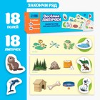 Игра на липучках «Изучаем животных» - Фото 1