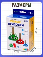 Развивающий набор «Умные присоски» 7981364 - фото 319740006