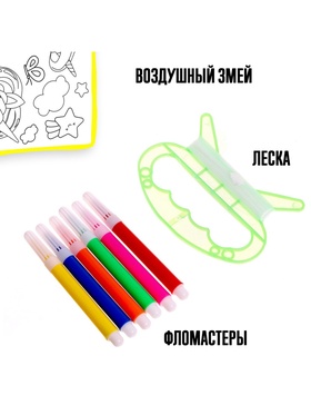 Воздушный змей-раскраска, 80 см