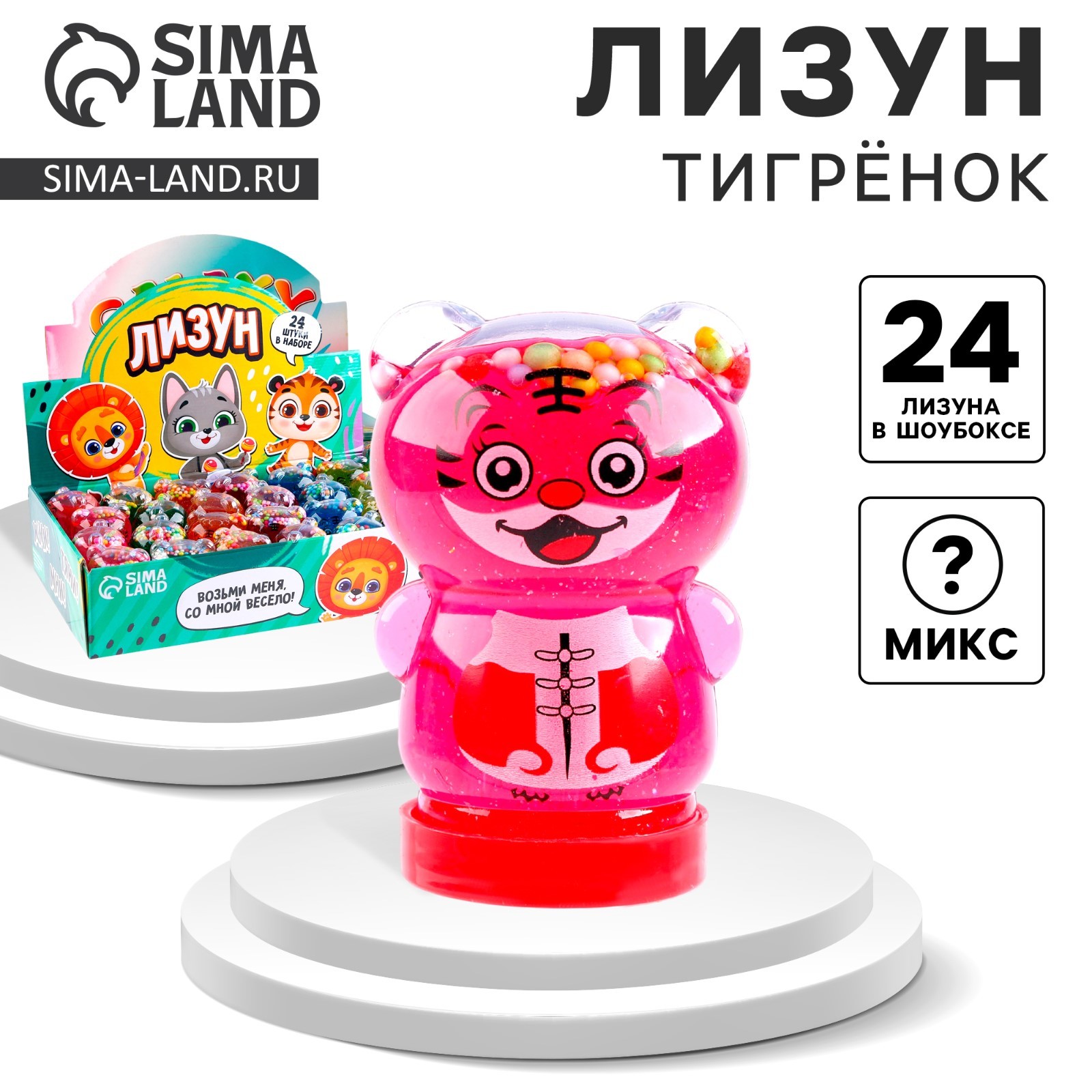 Лизун «Тигрёнок», цвета МИКС (9176278) - Купить по цене от 38.00 руб ...