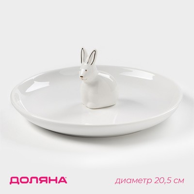Блюдо «Зайка в золотом», d=20.5 см, доломит, белое