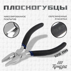 Плоскогубцы ТУНДРА ВДОМ, никелированные, обрезиненные рукоятки, 120 мм - Фото 1