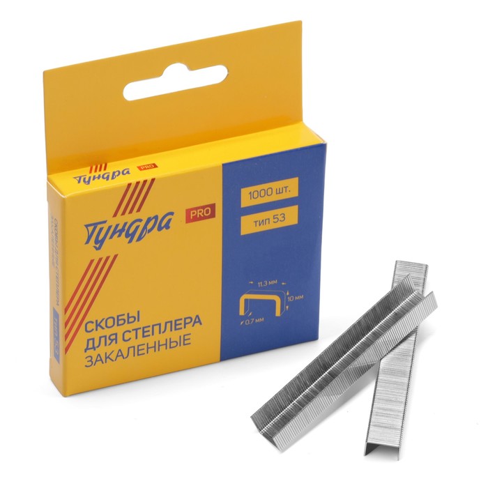 Скобы для мебельного степлера ТУНДРА ВДОМ, закалённые, тип 53, 10 мм, 1000 шт. - Фото 1