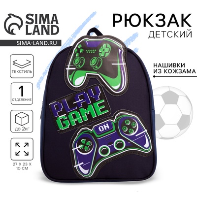 Рюкзак школьный текстильный «Джойстик», с нашивками, 27×23×10 см