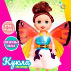 Кукла малышка «Бабочка», МИКС - Фото 1