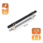 Ручка скоба CAPPIO, м/о 128 мм, d=12 mm, пластик, цвет золото/черный - фото 10709415