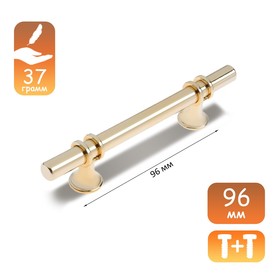 Ручка скоба CAPPIO, м/о 96 мм, d=12 mm, пластик, цвет золото