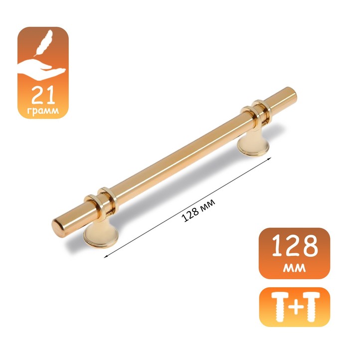 

Ручка скоба CAPPIO CAMDEN, м/о 128 мм, d=12 mm, пластик, цвет золото