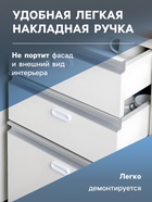 Ручка мебельная самоклеющаяся CAPPIO, L=106 мм, пластик, цвет белый - Фото 3