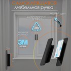 Ручка мебельная самоклеющаяся CAPPIO, L=108 мм, пластик, цвет черный - Фото 15